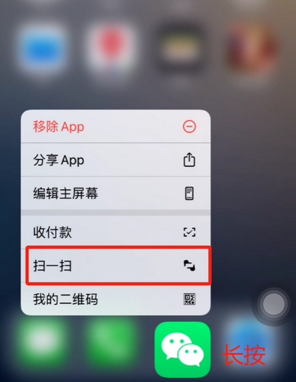 砚山苹果手机维修分享iPhone 15如何快速打开扫一扫 