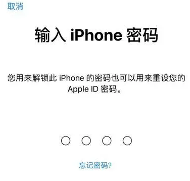 砚山苹果15维修网点分享iPhone 15六位密码怎么改四位 