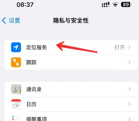 砚山苹果客服中心分享iPhone 输入“发现石油”触发定位