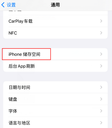 砚山iPhone系统维修分享iPhone储存空间系统数据占用过大怎么修复 