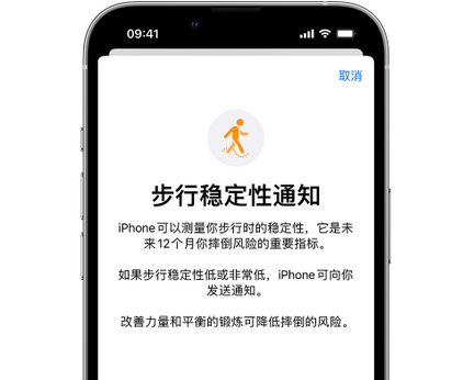 砚山iPhone手机维修如何在iPhone开启'步行稳定性通知'