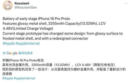 砚山苹果16pro维修分享iPhone 16Pro电池容量怎么样