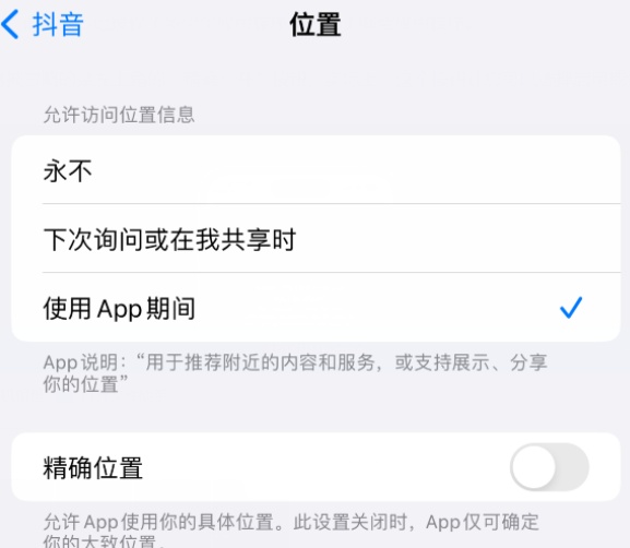 砚山apple服务如何检查iPhone中哪些应用程序正在使用位置