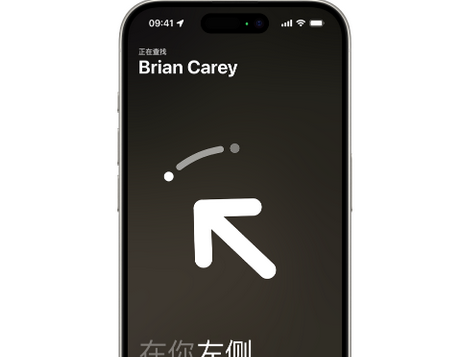 砚山苹果15维修iPhone15使用“查找”与朋友见面