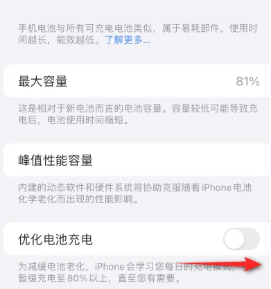 砚山苹果15维修分享iPhone15充电到80%就充不进电了怎么办 