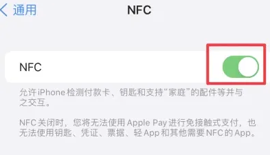 砚山苹果维修服务分享iPhone15NFC功能开启方法 