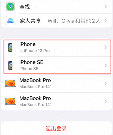 砚山苹砚山果维修网点分享iPhone如何查询序列号