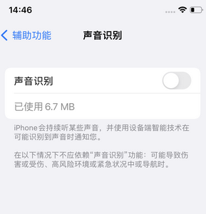 砚山苹果锁屏维修分享iPhone锁屏时声音忽大忽小调整方法