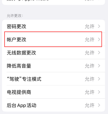 砚山appleID维修服务iPhone设置中Apple ID显示为灰色无法使用