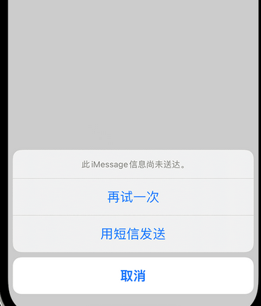 砚山apple维修iPhone上无法正常发送iMessage信息