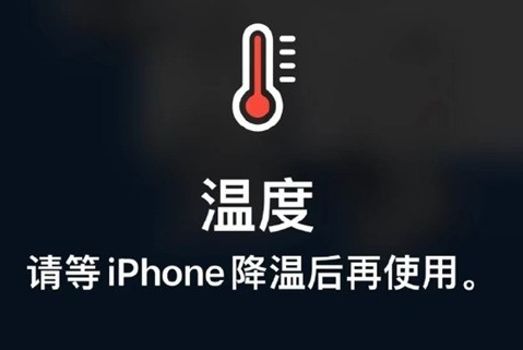 砚山苹果维修站分享iPhone手机发烫严重怎么办 