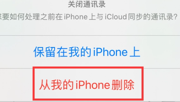 砚山苹果14维修站分享iPhone14如何批量删除联系人 