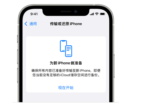 砚山苹果14维修网点分享iPhone14如何增加iCloud临时免费空间 