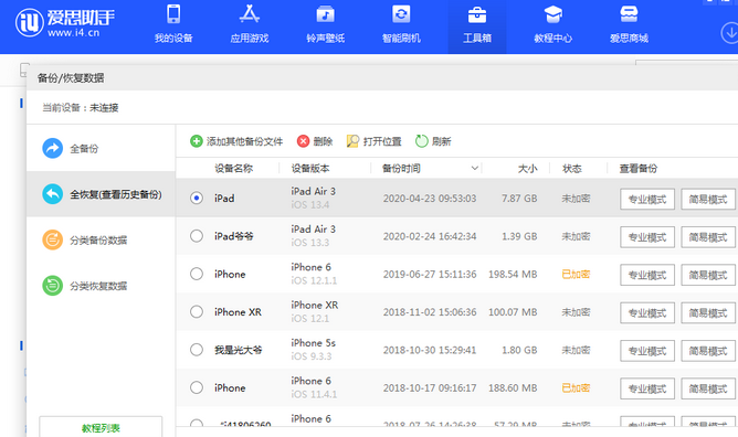 砚山苹果14维修网点分享iPhone14如何增加iCloud临时免费空间