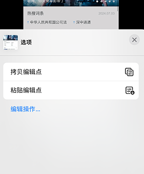 砚山iPhone维修服务分享iPhone怎么批量修图