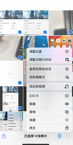 砚山iPhone维修服务分享iPhone怎么批量修图