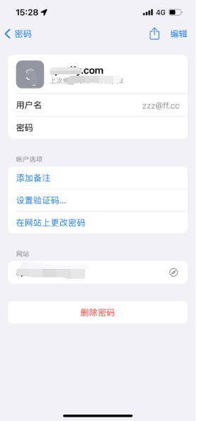 砚山苹果14服务点分享iPhone14忘记APP密码快速找回方法 