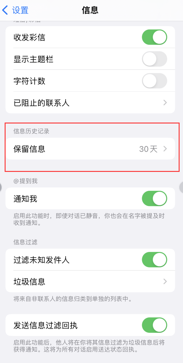 砚山Apple维修如何消除iOS16信息应用出现红色小圆点提示 