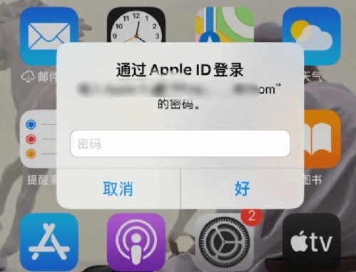 砚山苹果设备维修分享无故多次要求输入AppleID密码怎么办 