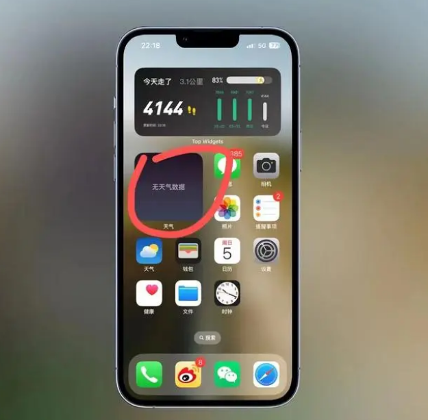 砚山苹果手机维修分享:iOS16主屏幕天气小组件无法正常工作怎么办？ 