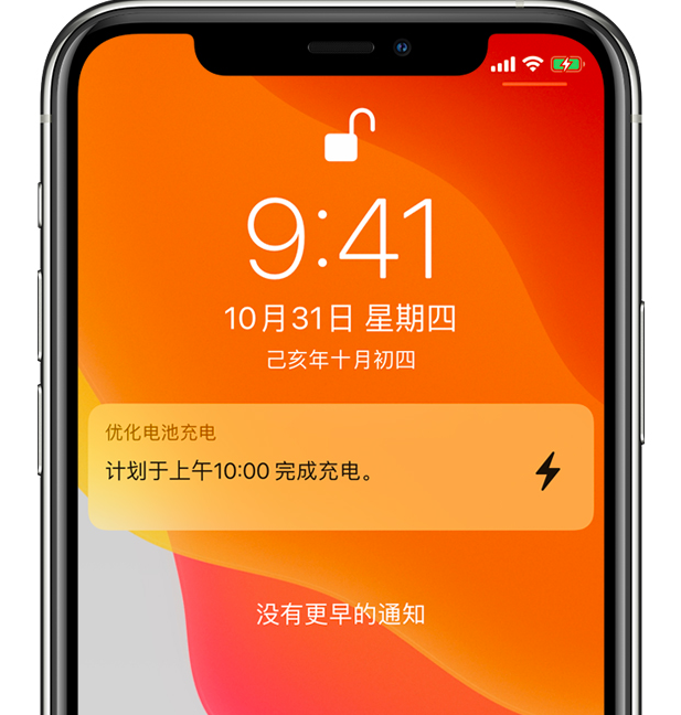 砚山苹果手机维修分享iPhone 充不满电的原因 