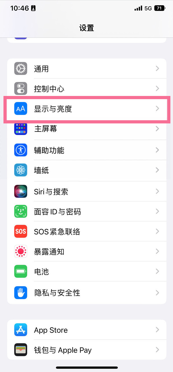 砚山苹果14维修店分享iPhone14 plus如何设置护眼模式 