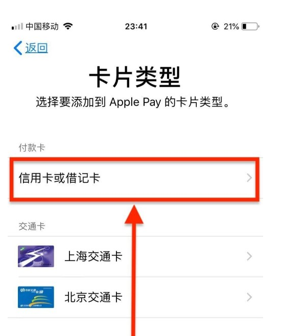 砚山苹果手机维修分享使用Apple pay支付的方法 