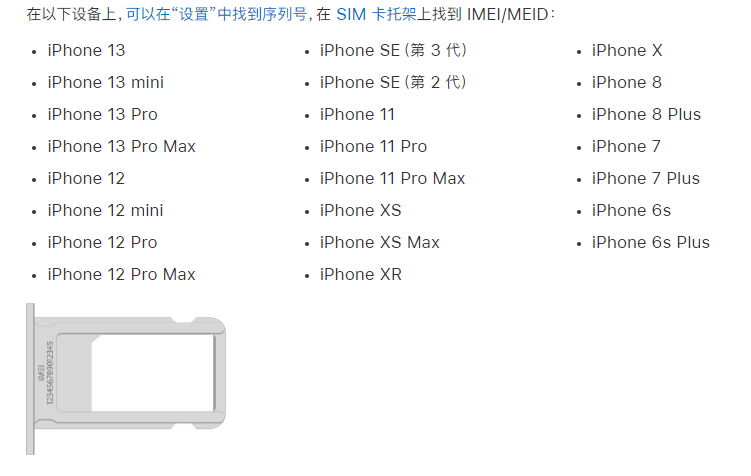 砚山苹果14维修分享为什么iPhone 14 机型卡托架上没有序列号信息 