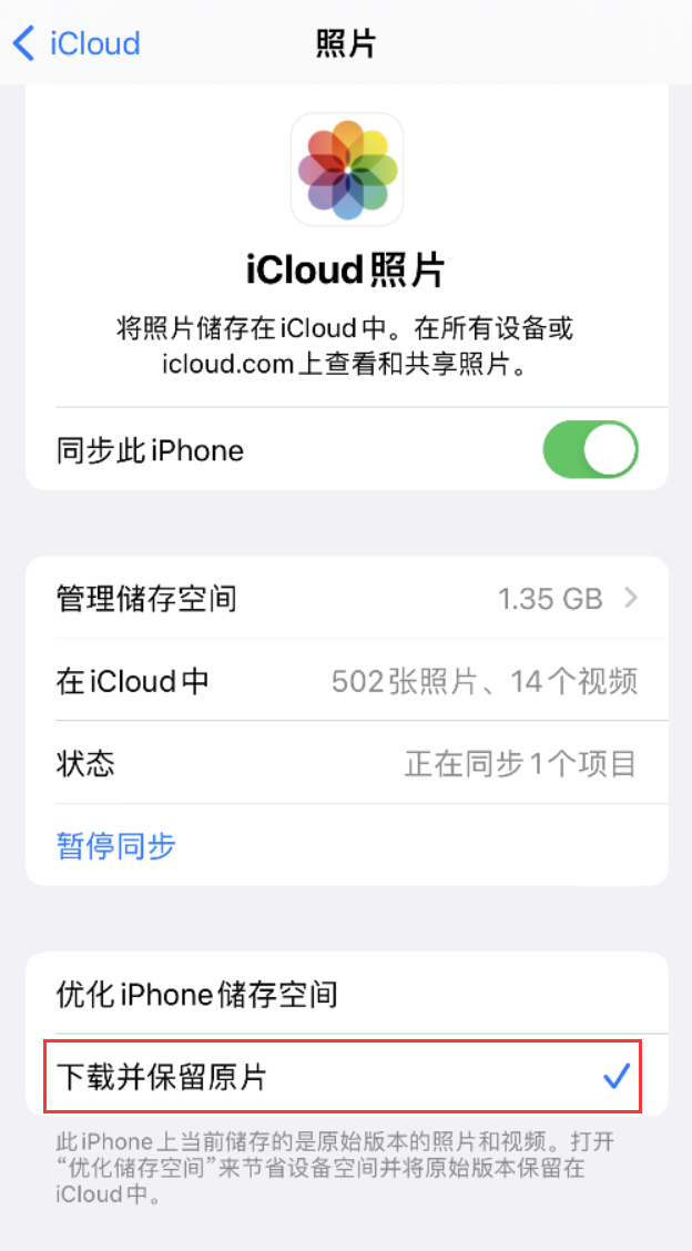 砚山苹果手机维修分享iPhone 无法加载高质量照片怎么办 