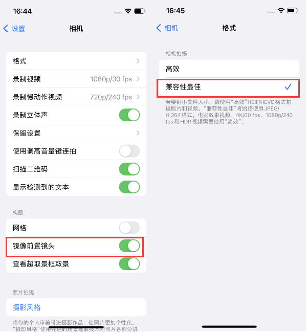 砚山苹果14维修分享iPhone14到手后要做的设置 