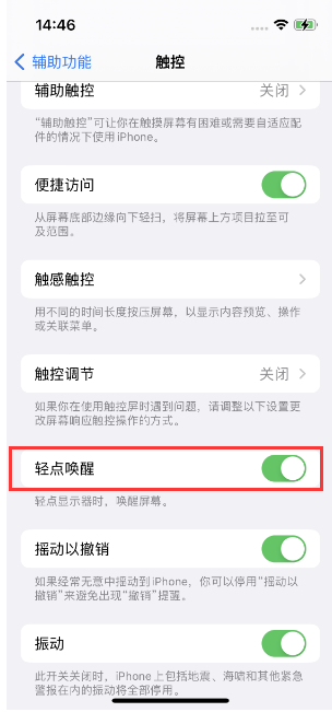 砚山苹果14维修店分享iPhone 14双击屏幕不亮怎么办 