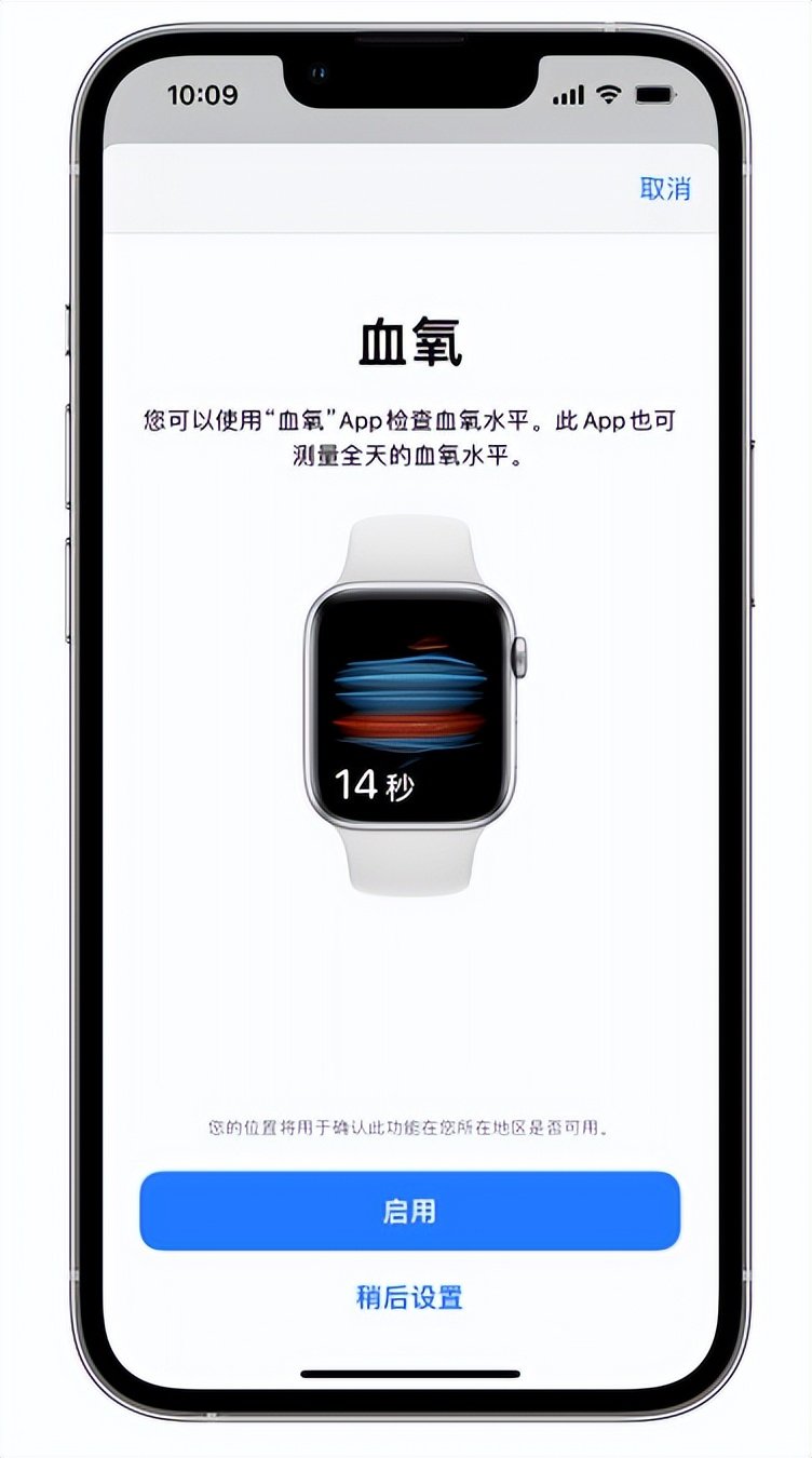 砚山苹果14维修店分享使用iPhone 14 pro测血氧的方法 