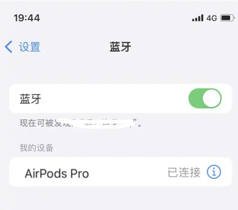 砚山苹果维修网点分享AirPods Pro连接设备方法教程 