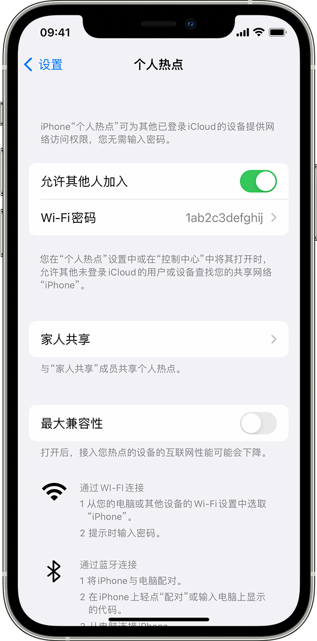 砚山苹果14维修分享iPhone 14 机型无法开启或使用“个人热点”怎么办 