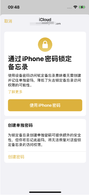 砚山苹果14维修店分享iPhone 14备忘录加密方法教程 