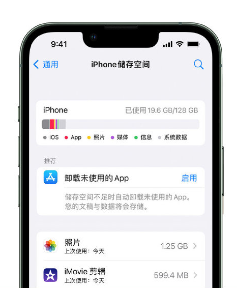 砚山苹果14维修店分享管理 iPhone 14 机型储存空间的方法 