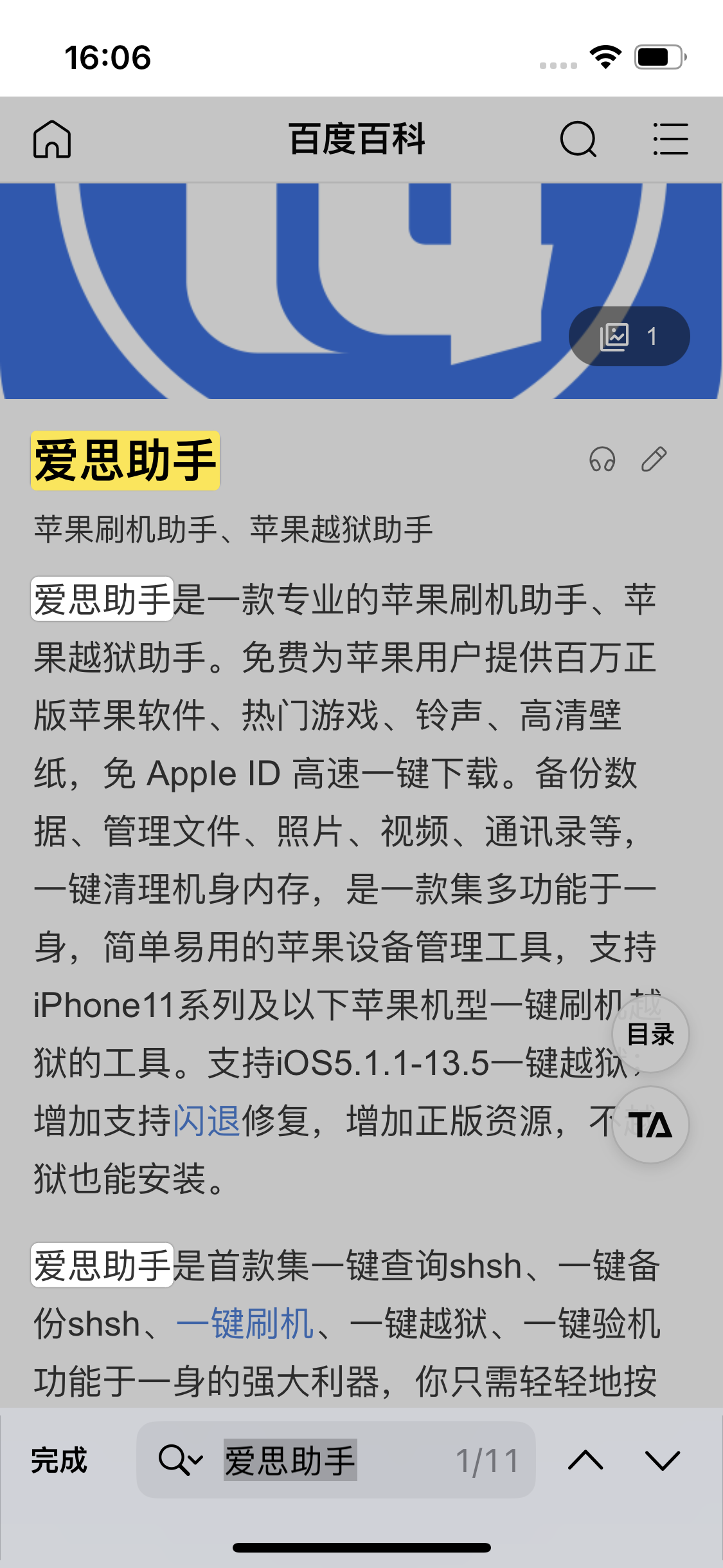 砚山苹果14维修分享iPhone 14手机如何在safari浏览器中搜索关键词 