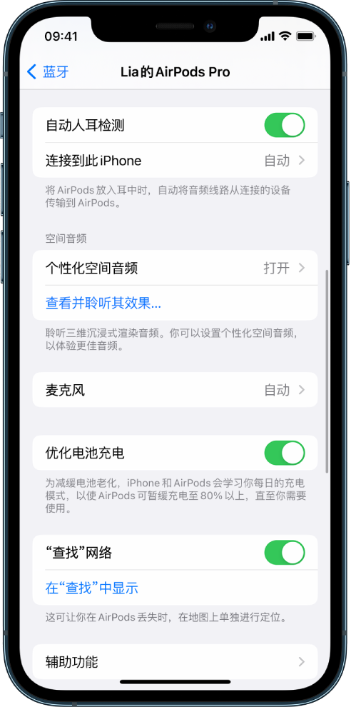 砚山苹果手机维修分享如何通过 iPhone “查找”功能定位 AirPods 