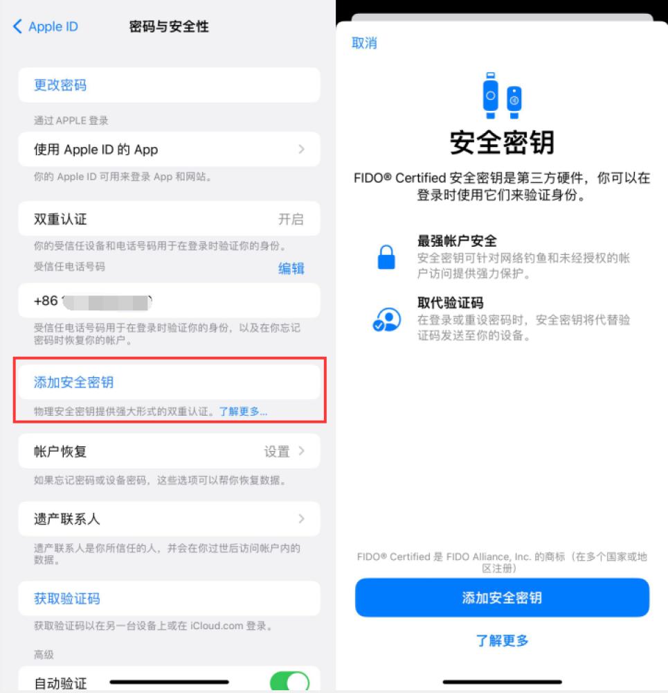 砚山苹果服务网点分享物理安全密钥有什么用？iOS 16.3新增支持物理安全密钥会更安全吗？ 