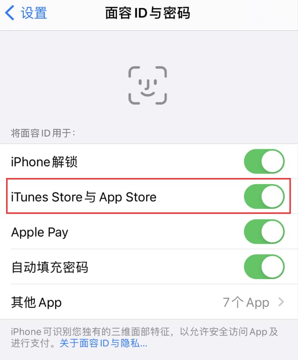 砚山苹果14维修分享苹果iPhone14免密下载APP方法教程 