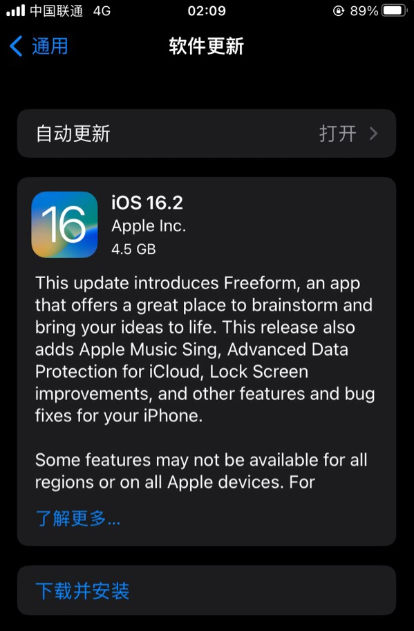 砚山苹果服务网点分享为什么说iOS 16.2 RC版非常值得更新 