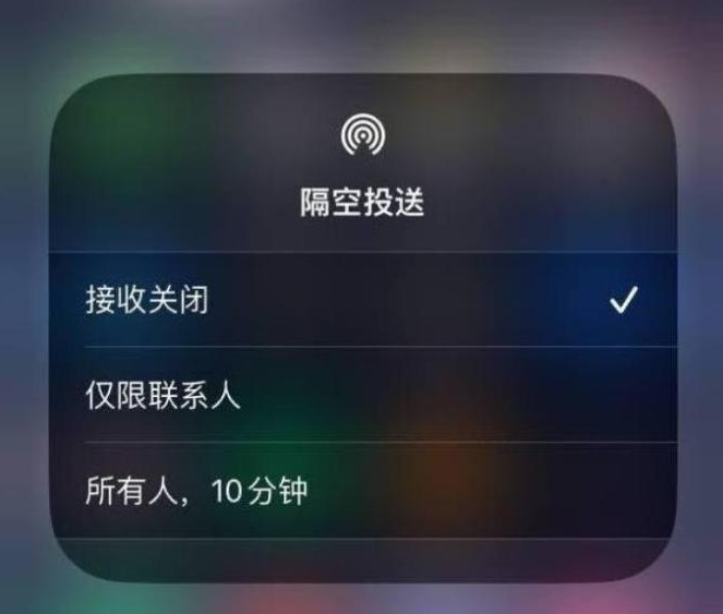 砚山苹果14维修分享iPhone 14 Pro如何开启隔空投送 