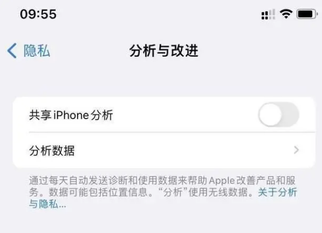 砚山苹果手机维修分享iPhone如何关闭隐私追踪 