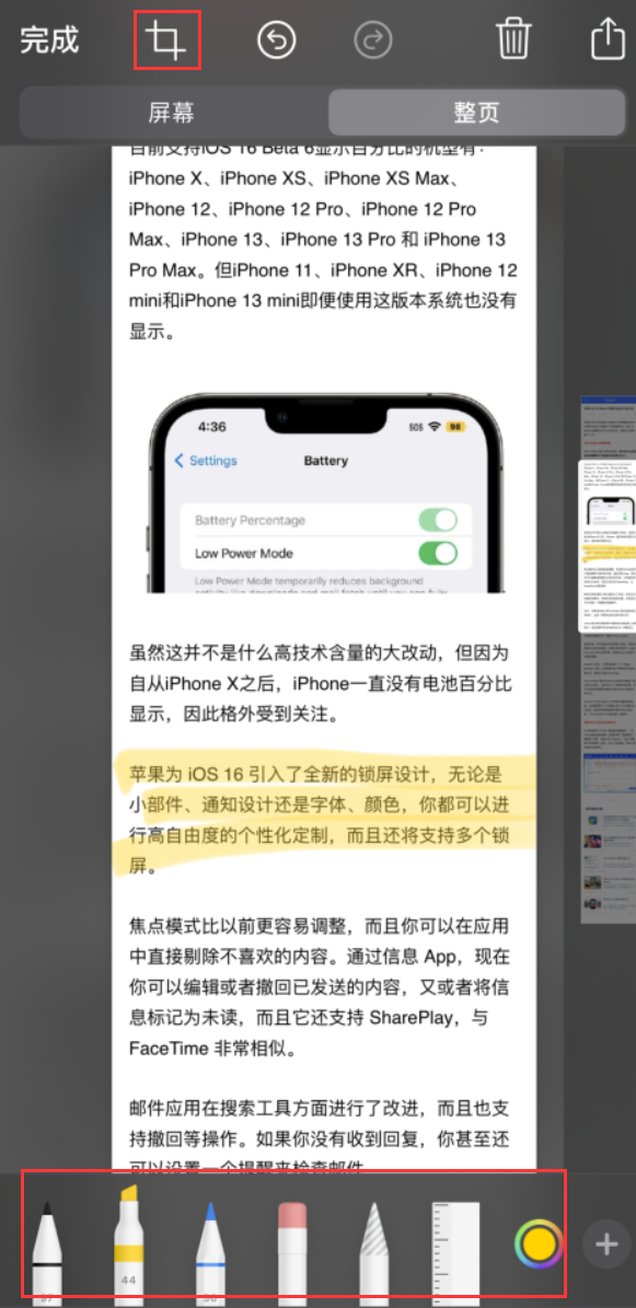 砚山苹果手机维修分享小技巧：在 iPhone 上给截屏图片做标记 