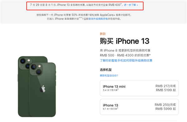 砚山苹果13维修分享现在买iPhone 13划算吗 