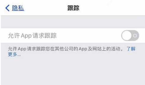 砚山苹果13维修分享使用iPhone13时如何保护自己的隐私 