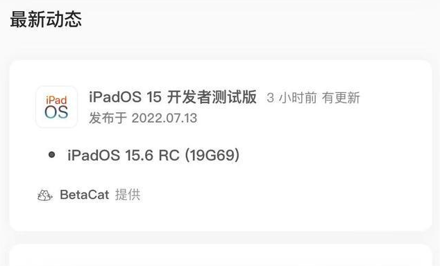 砚山苹果手机维修分享苹果iOS 15.6 RC版更新建议 