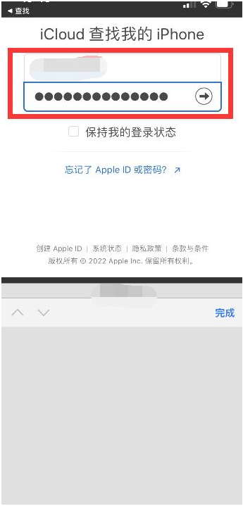 砚山苹果13维修分享丢失的iPhone13关机后可以查看定位吗 