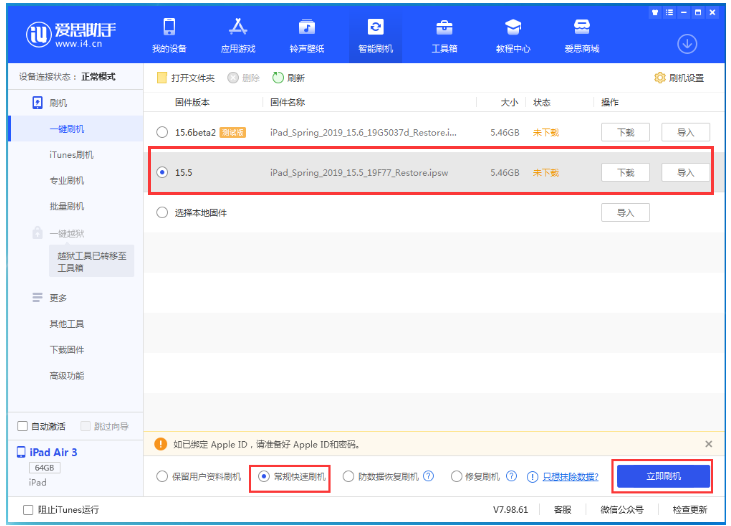 砚山苹果手机维修分享iOS 16降级iOS 15.5方法教程 