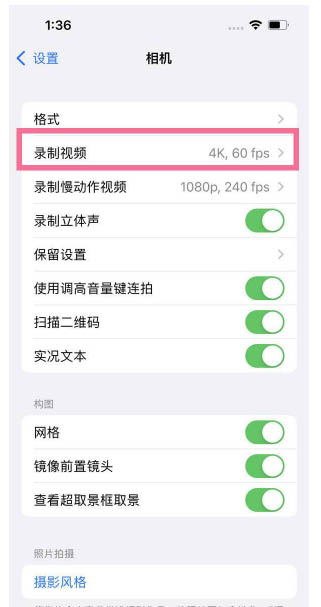 砚山苹果13维修分享iPhone13怎么打开HDR视频 